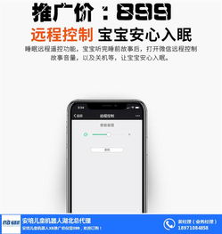 儿童机器人X6 福鑫桥科技在硬件设计上的匠心独运