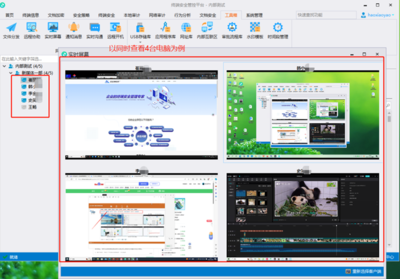 电脑监控软件硬件设计的关键要素与实现策略