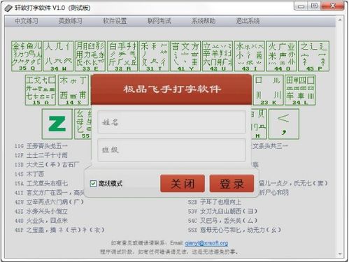 电脑打字软件哪款好用？精选软件助力高效输入